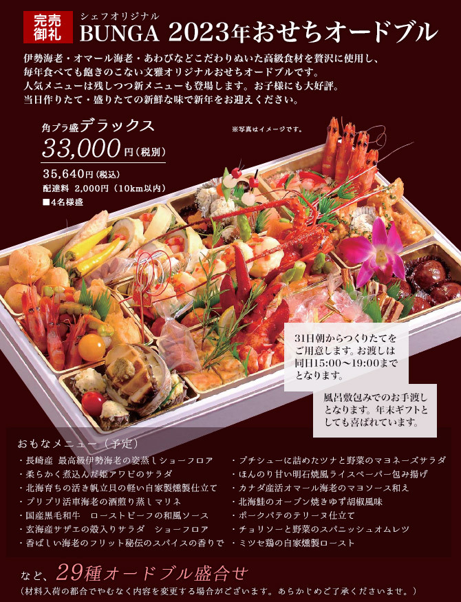 シャトー文雅 佐賀の結婚式場 レストラン レストランサイト